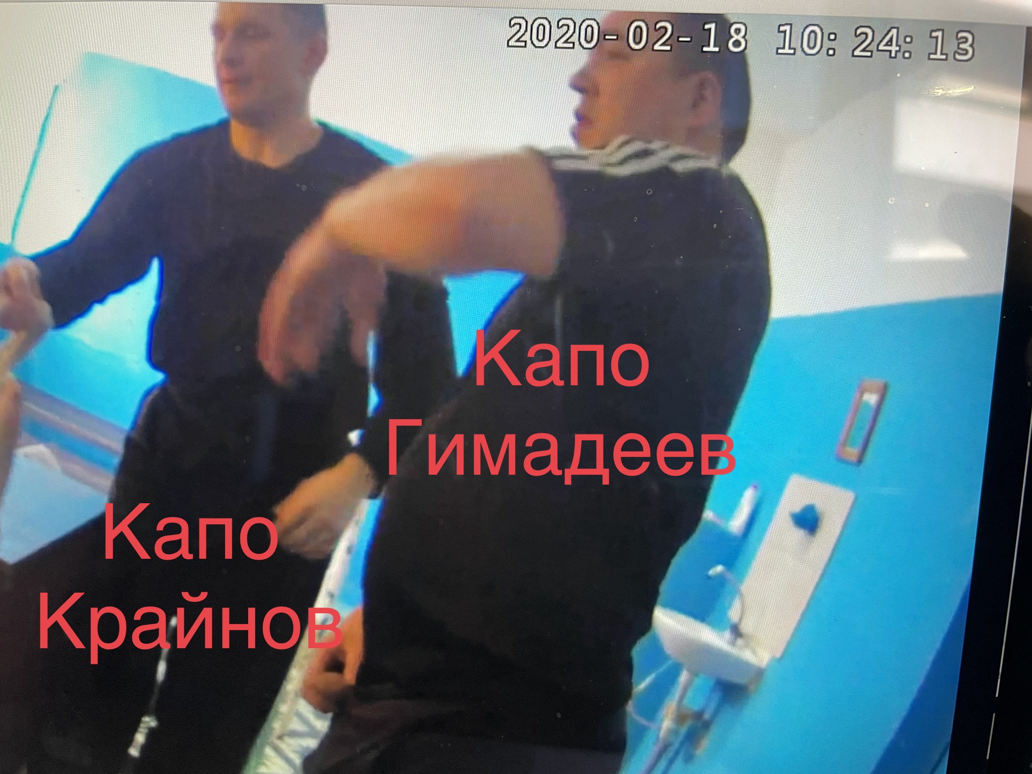 Пытки Уфсин Саратов Фото